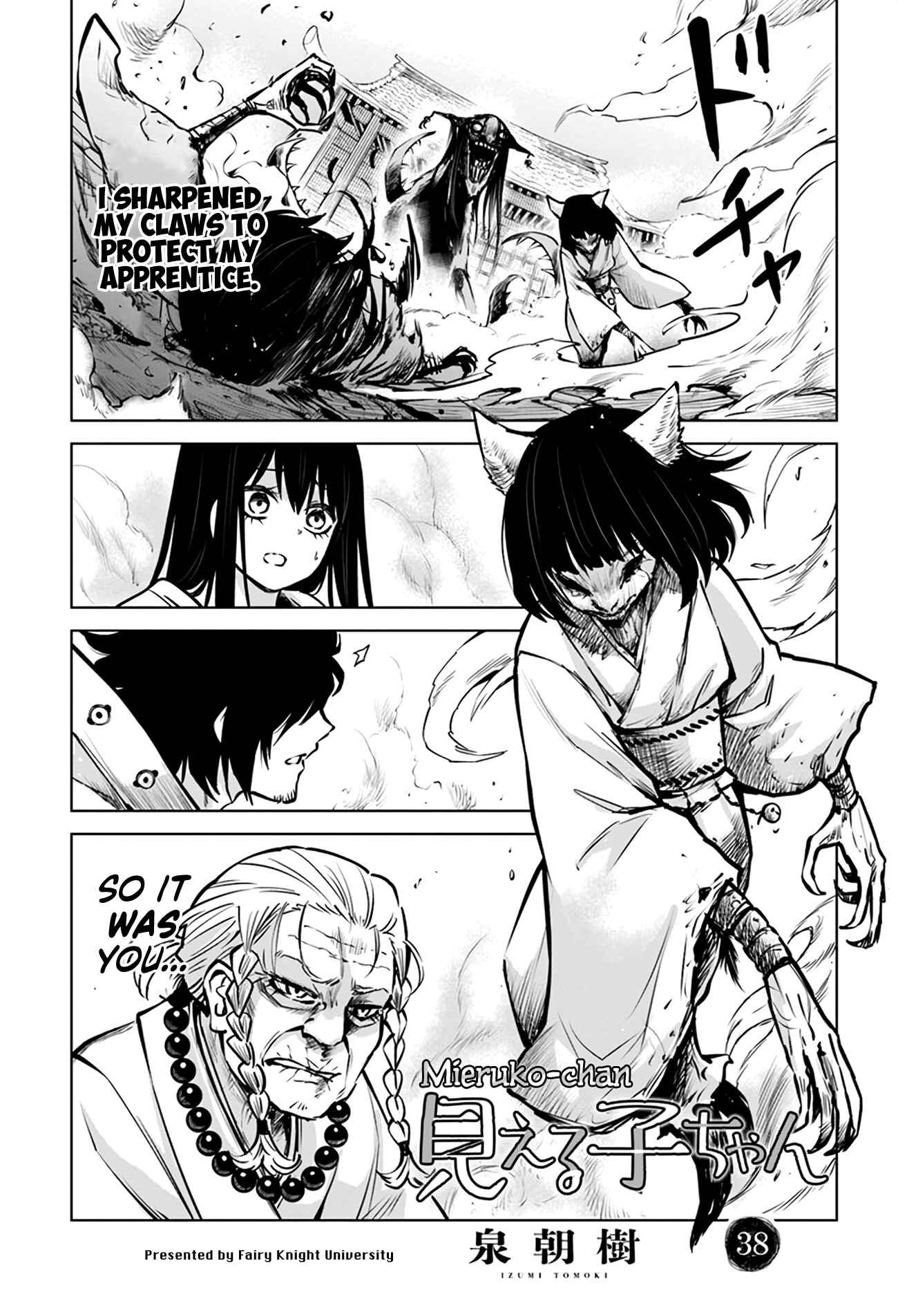 Mieruko-chan Chapter 38 page 0