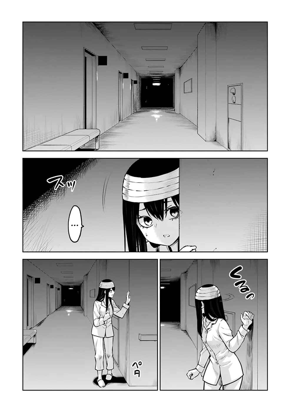 Mieruko-chan Chapter 44 page 2