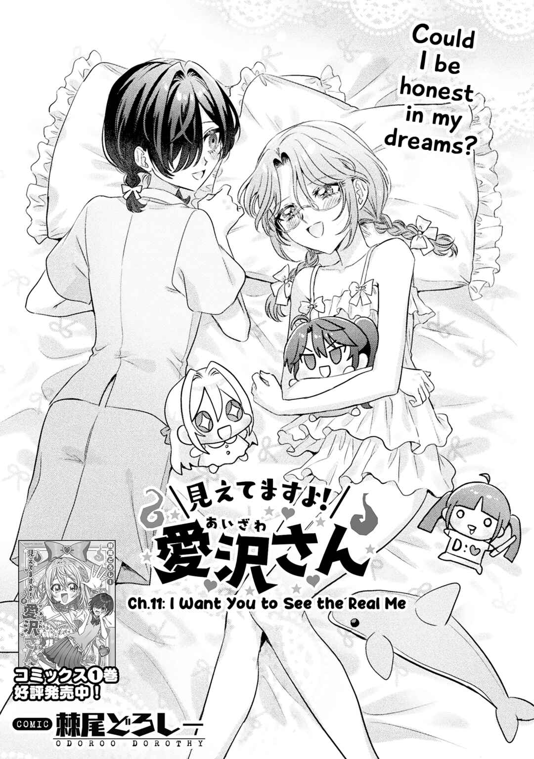 Mietemasu yo! Aizawa-san Chapter 11 page 2