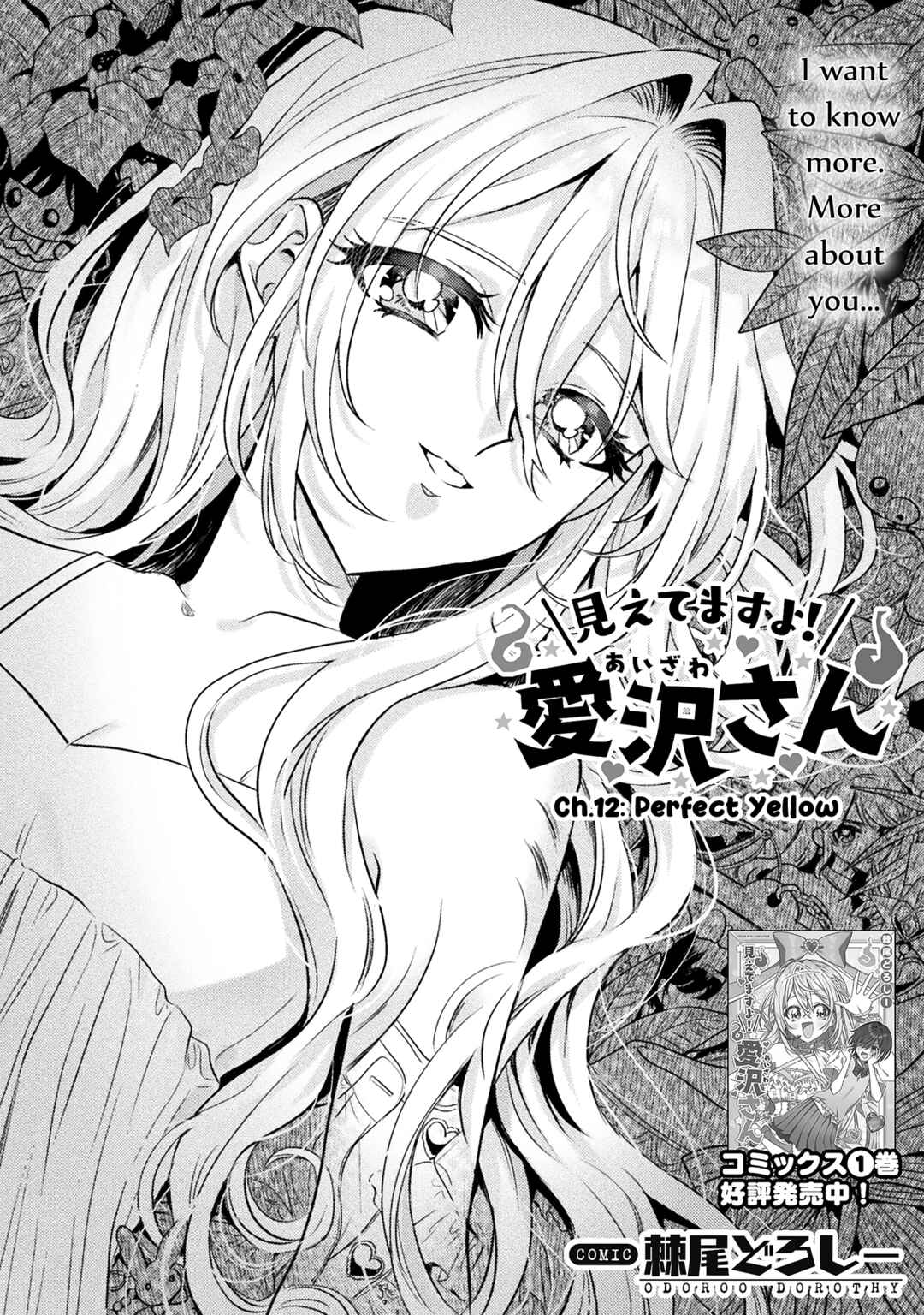Mietemasu yo! Aizawa-san Chapter 12 page 5