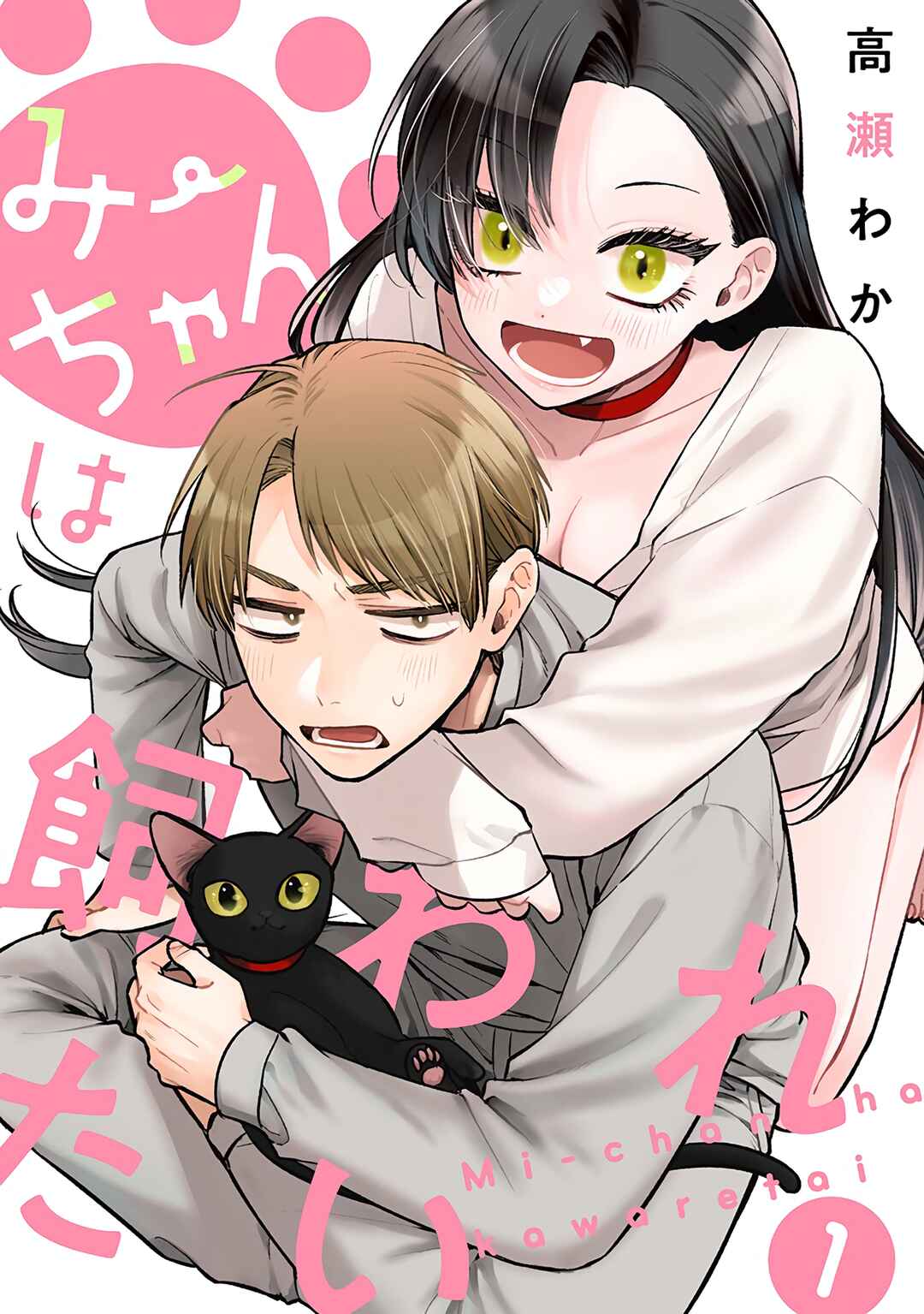 Mii-chan wa Kawaretai Chapter 9 page 0