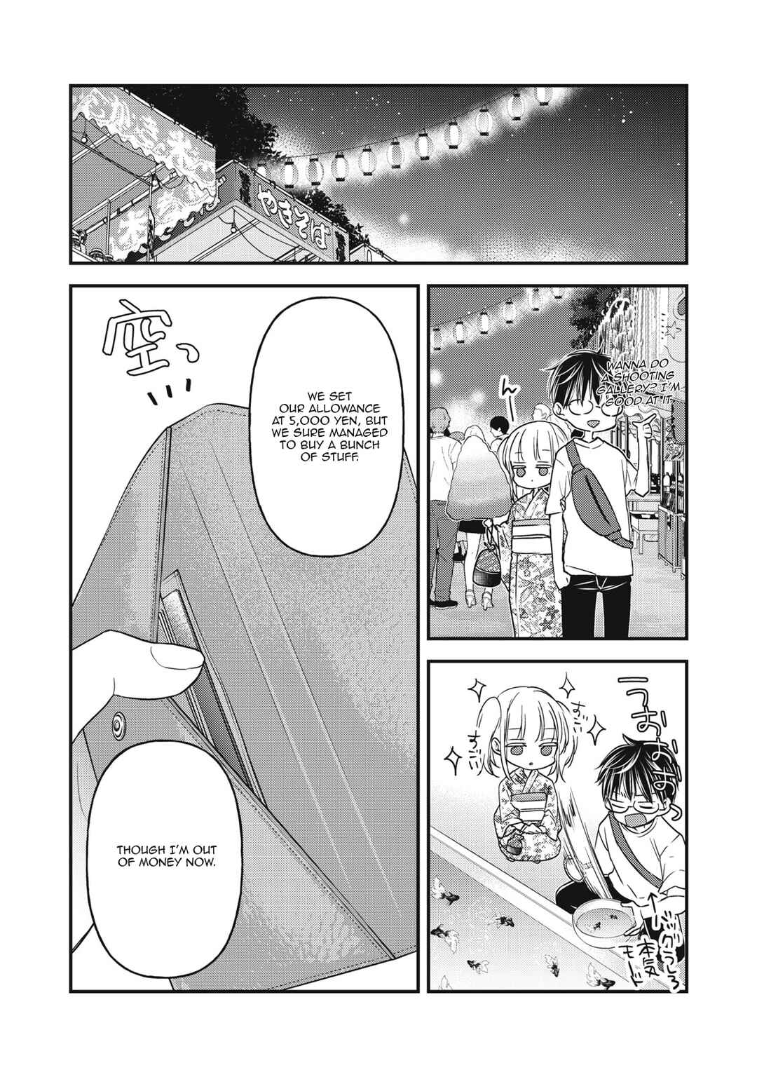 Mijuku na Futari de Gozaimasu ga Chapter 105 page 9