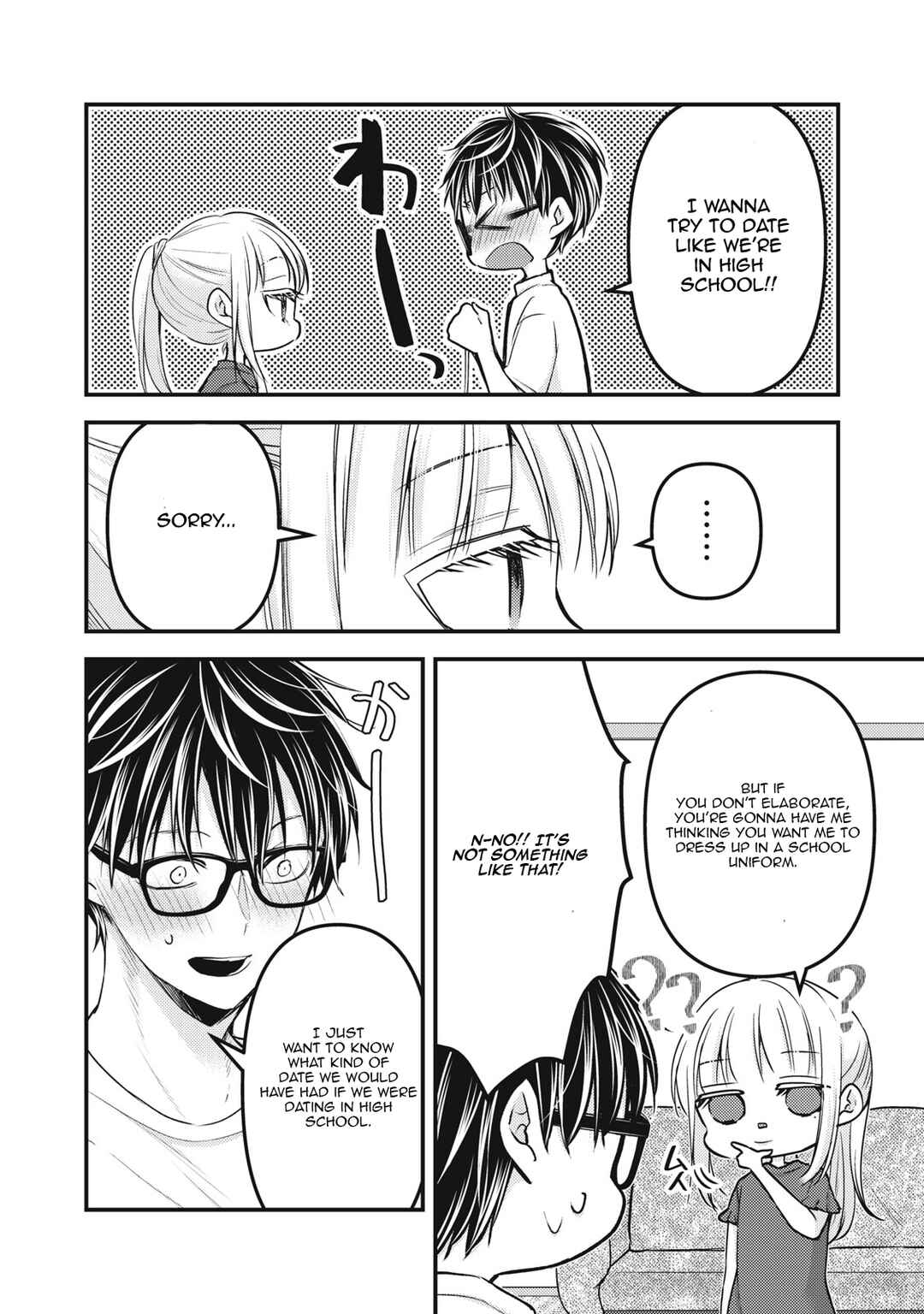 Mijuku na Futari de Gozaimasu ga Chapter 105 page 2