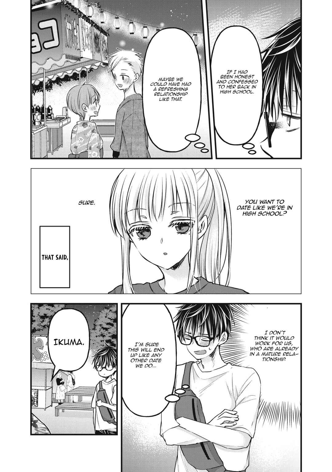 Mijuku na Futari de Gozaimasu ga Chapter 105 page 5