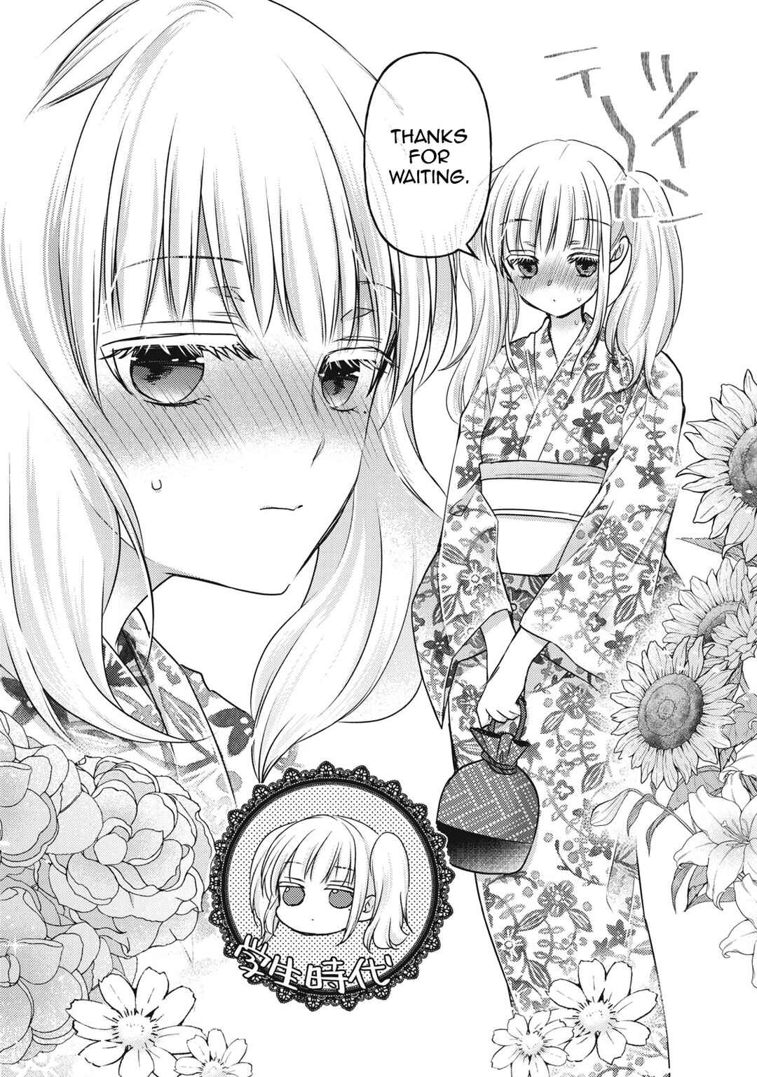 Mijuku na Futari de Gozaimasu ga Chapter 105 page 6