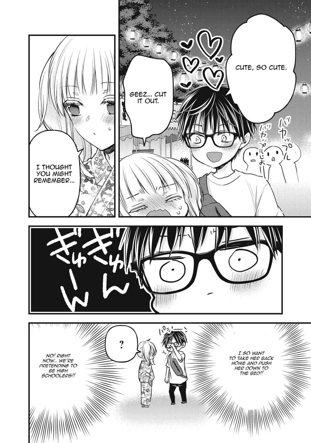 Mijuku na Futari de Gozaimasu ga Chapter 105 page 8