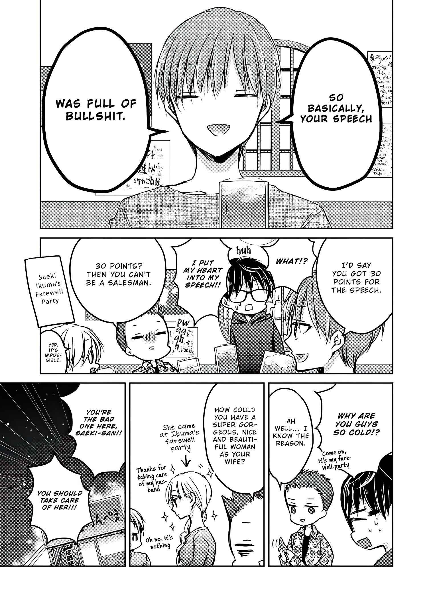 Mijuku na Futari de Gozaimasu ga Chapter 62 page 16