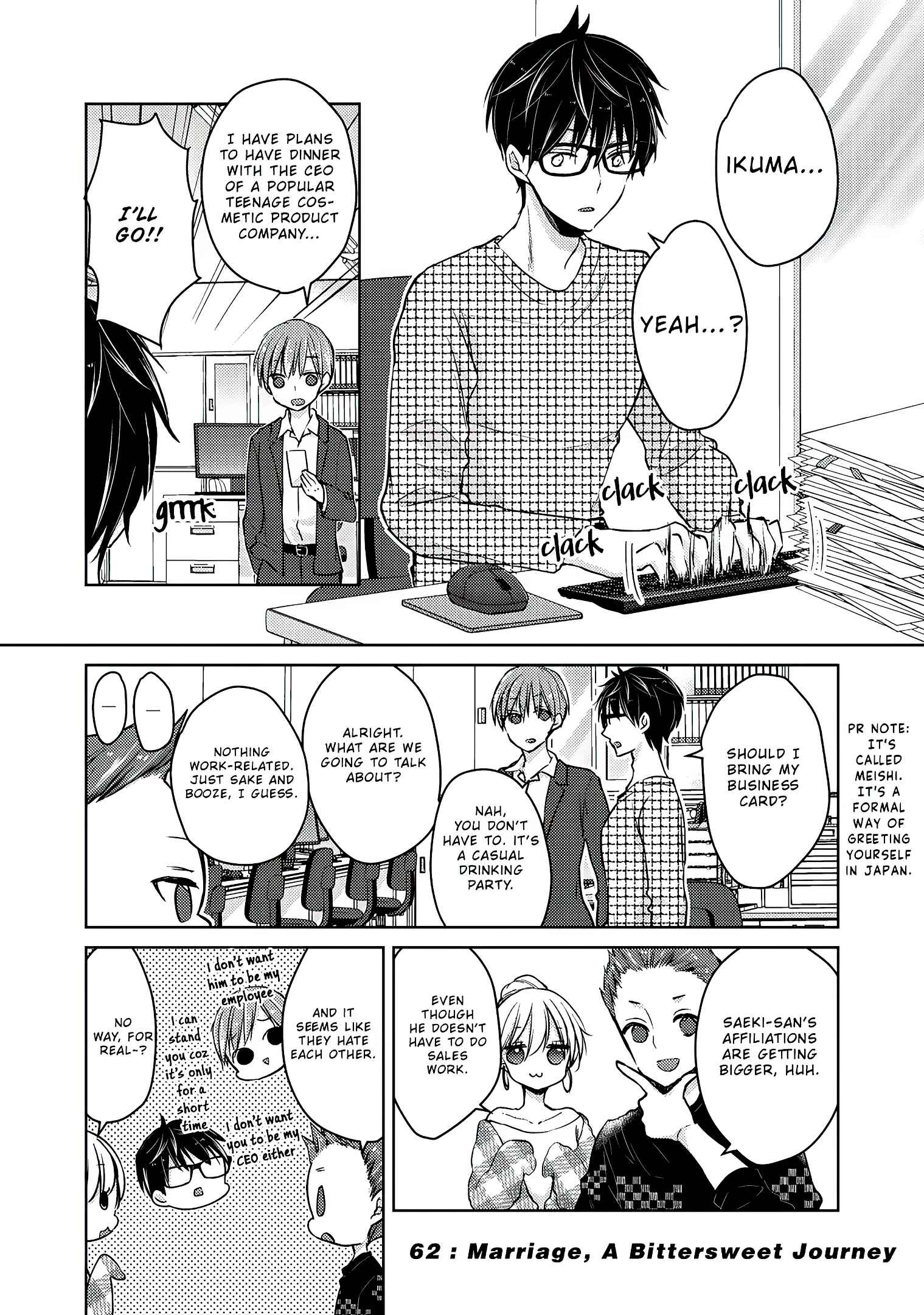 Mijuku na Futari de Gozaimasu ga Chapter 62 page 1
