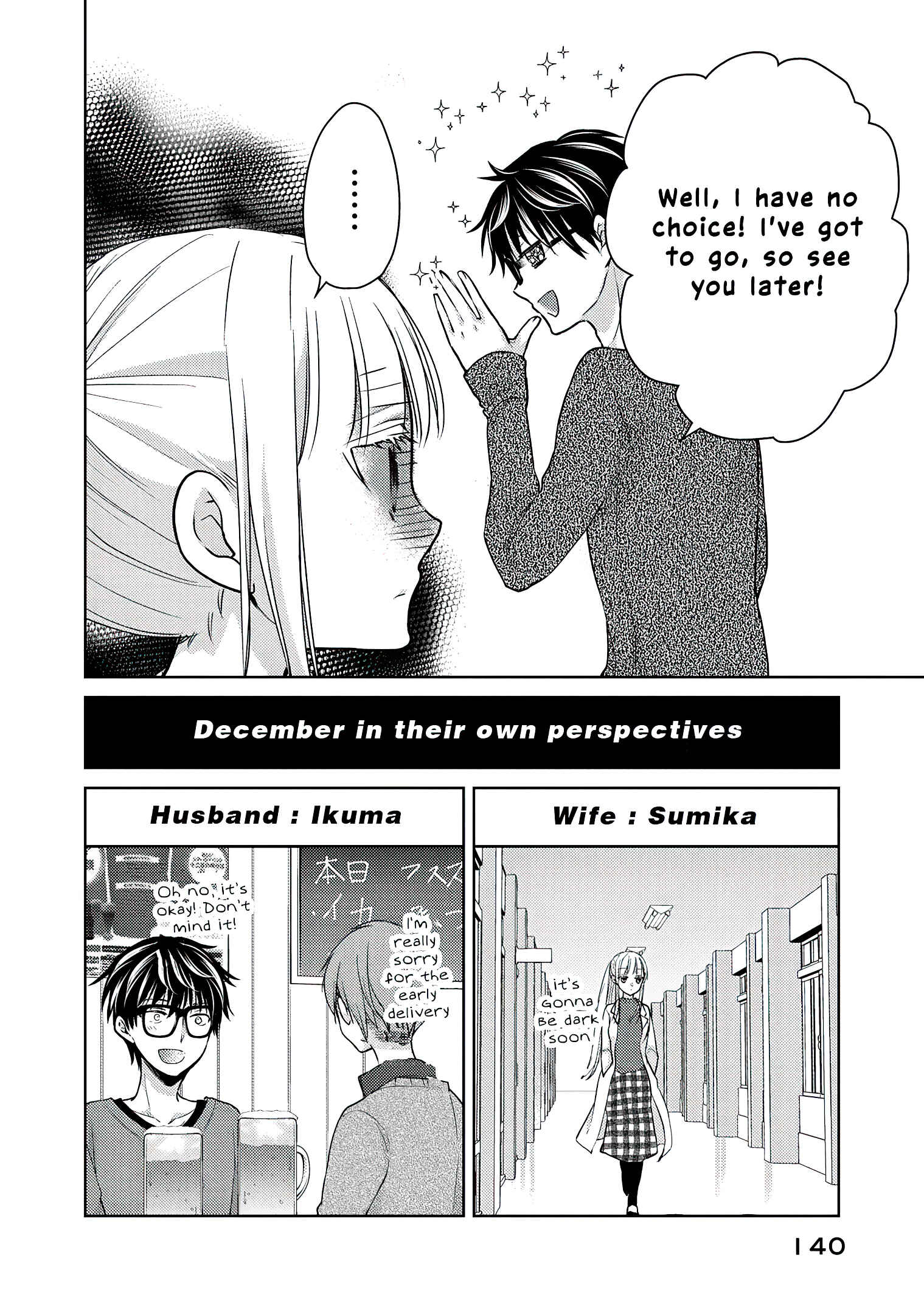 Mijuku na Futari de Gozaimasu ga Chapter 68.1 page 2