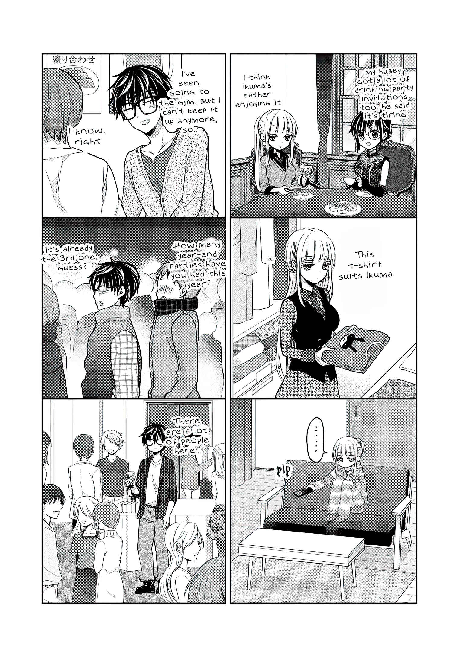 Mijuku na Futari de Gozaimasu ga Chapter 68.1 page 3