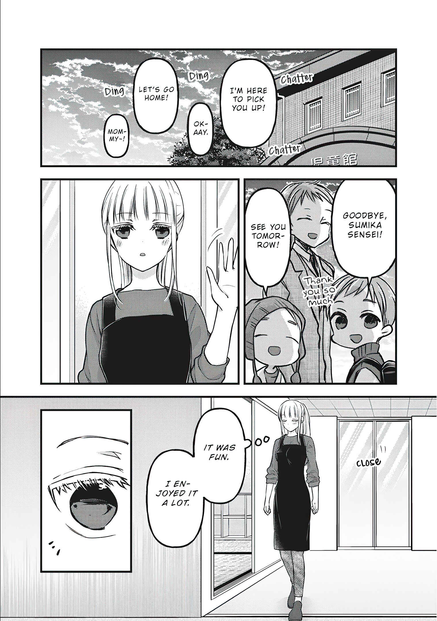 Mijuku na Futari de Gozaimasu ga Chapter 76.5 page 9
