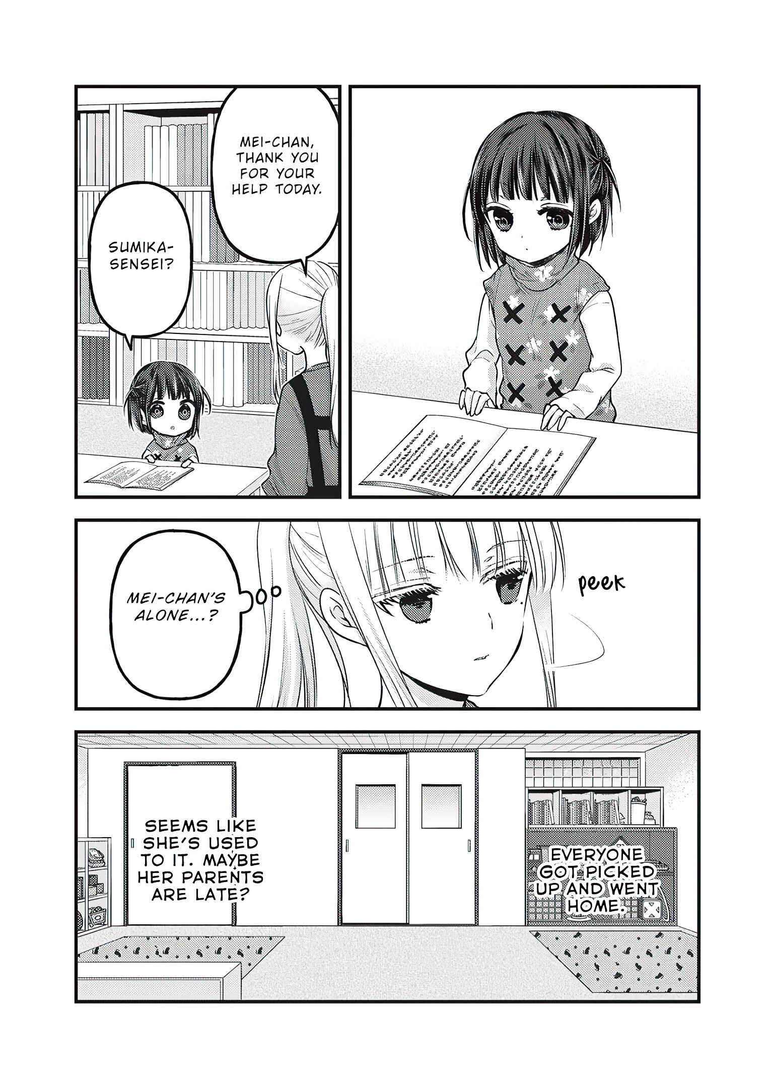 Mijuku na Futari de Gozaimasu ga Chapter 76.5 page 10