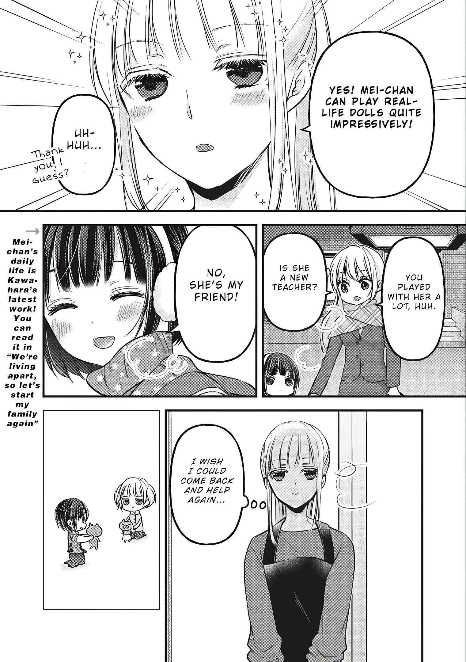 Mijuku na Futari de Gozaimasu ga Chapter 76.5 page 16