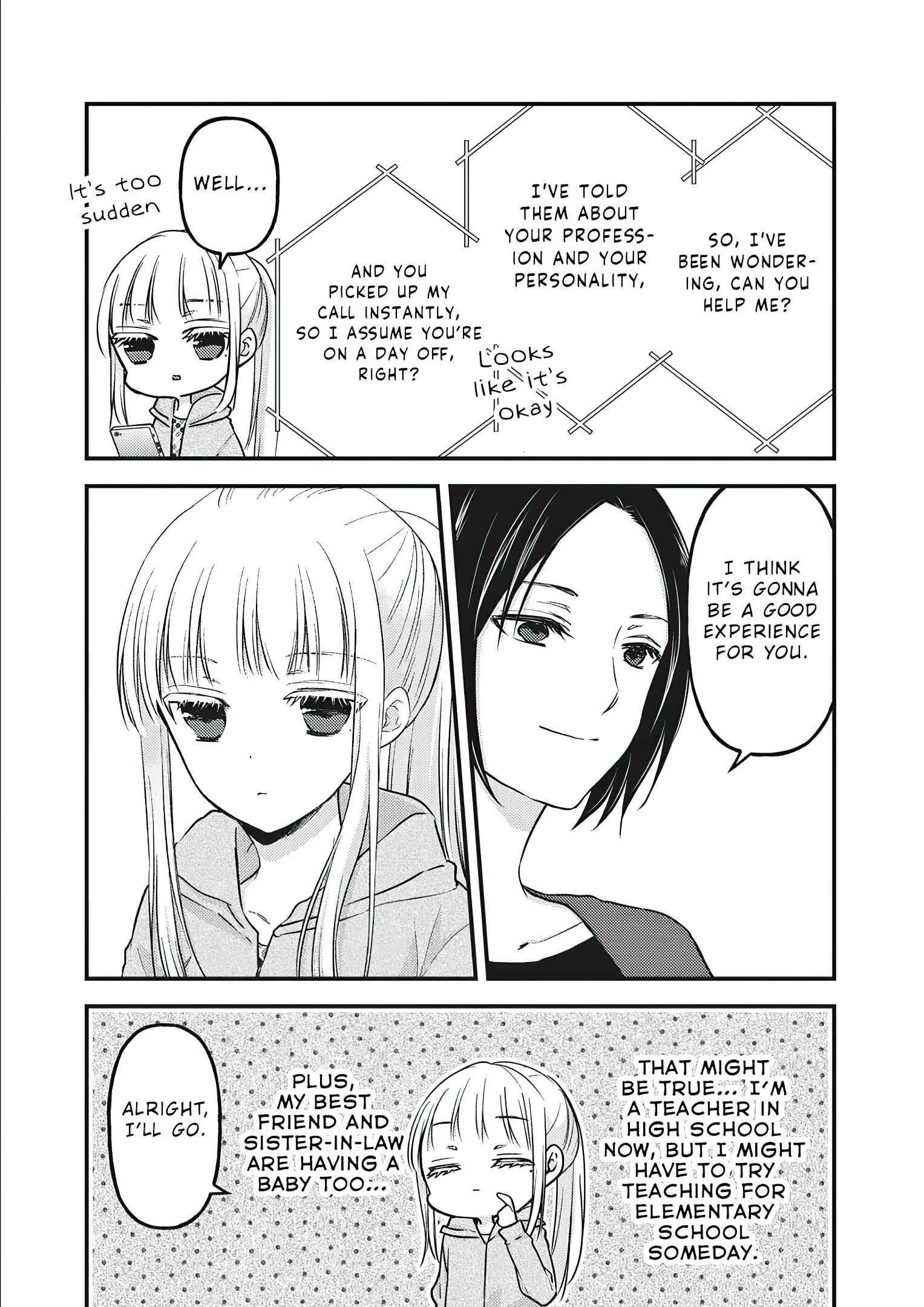 Mijuku na Futari de Gozaimasu ga Chapter 76.5 page 3