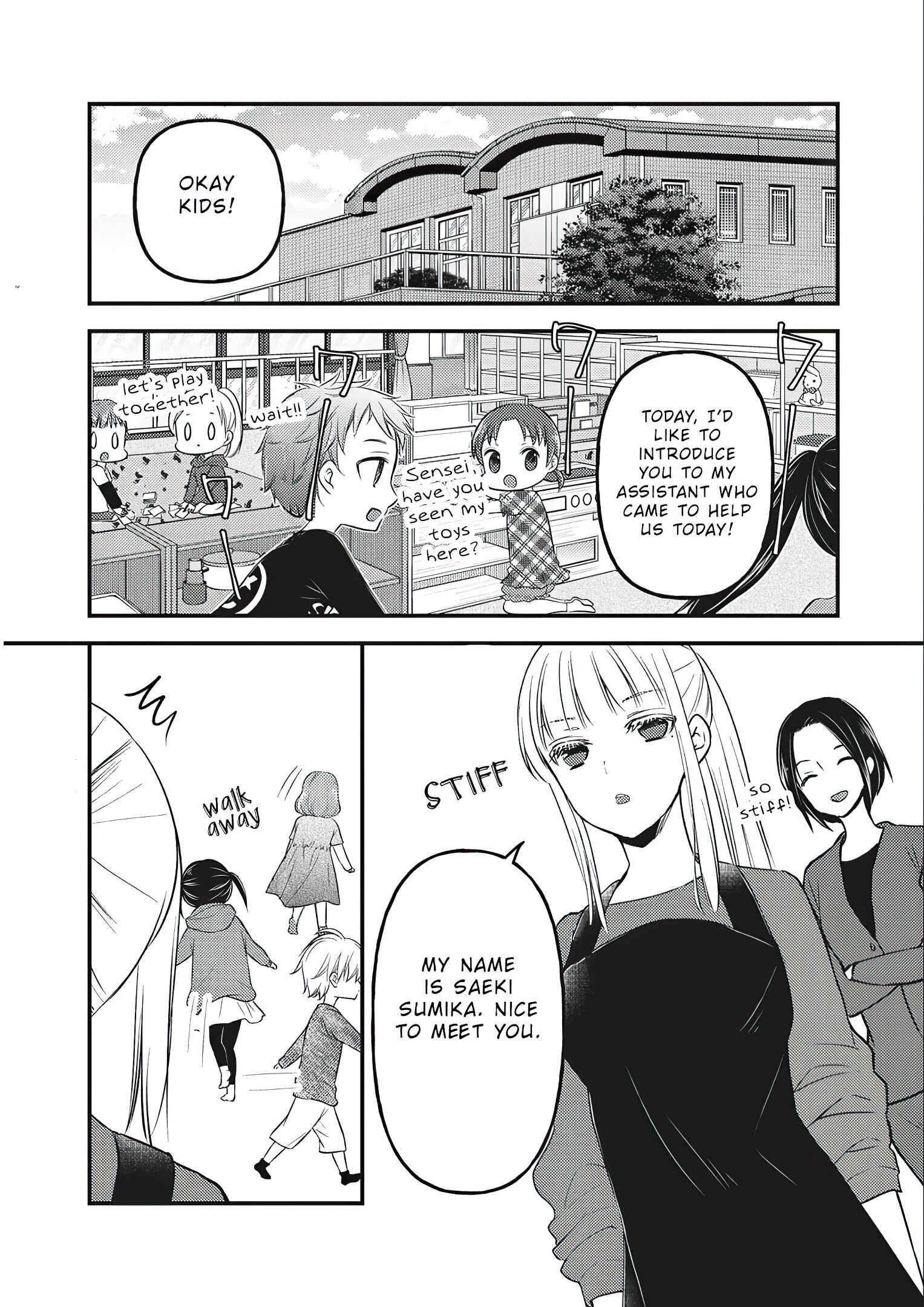 Mijuku na Futari de Gozaimasu ga Chapter 76.5 page 4