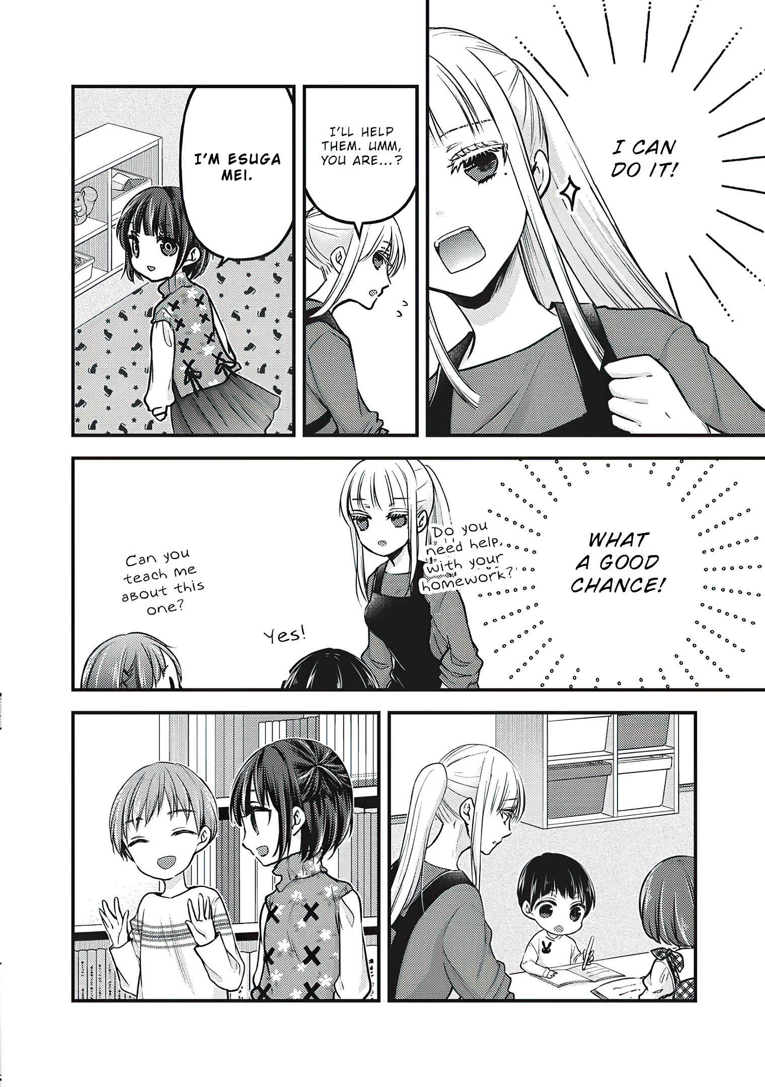 Mijuku na Futari de Gozaimasu ga Chapter 76.5 page 8