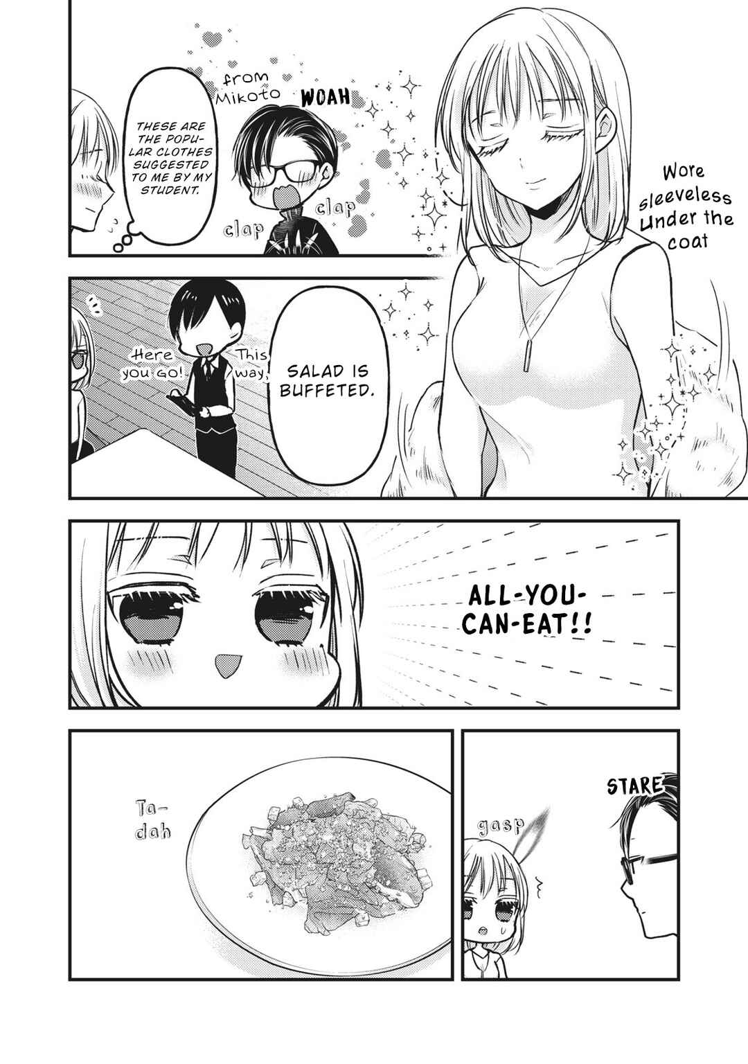 Mijuku na Futari de Gozaimasu ga Chapter 83 page 10