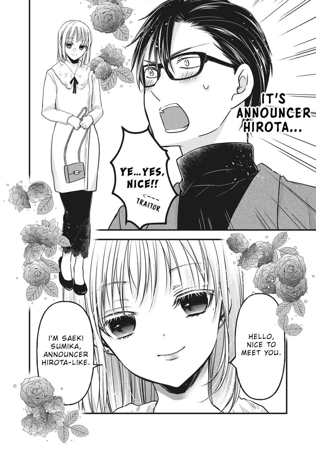 Mijuku na Futari de Gozaimasu ga Chapter 83 page 4