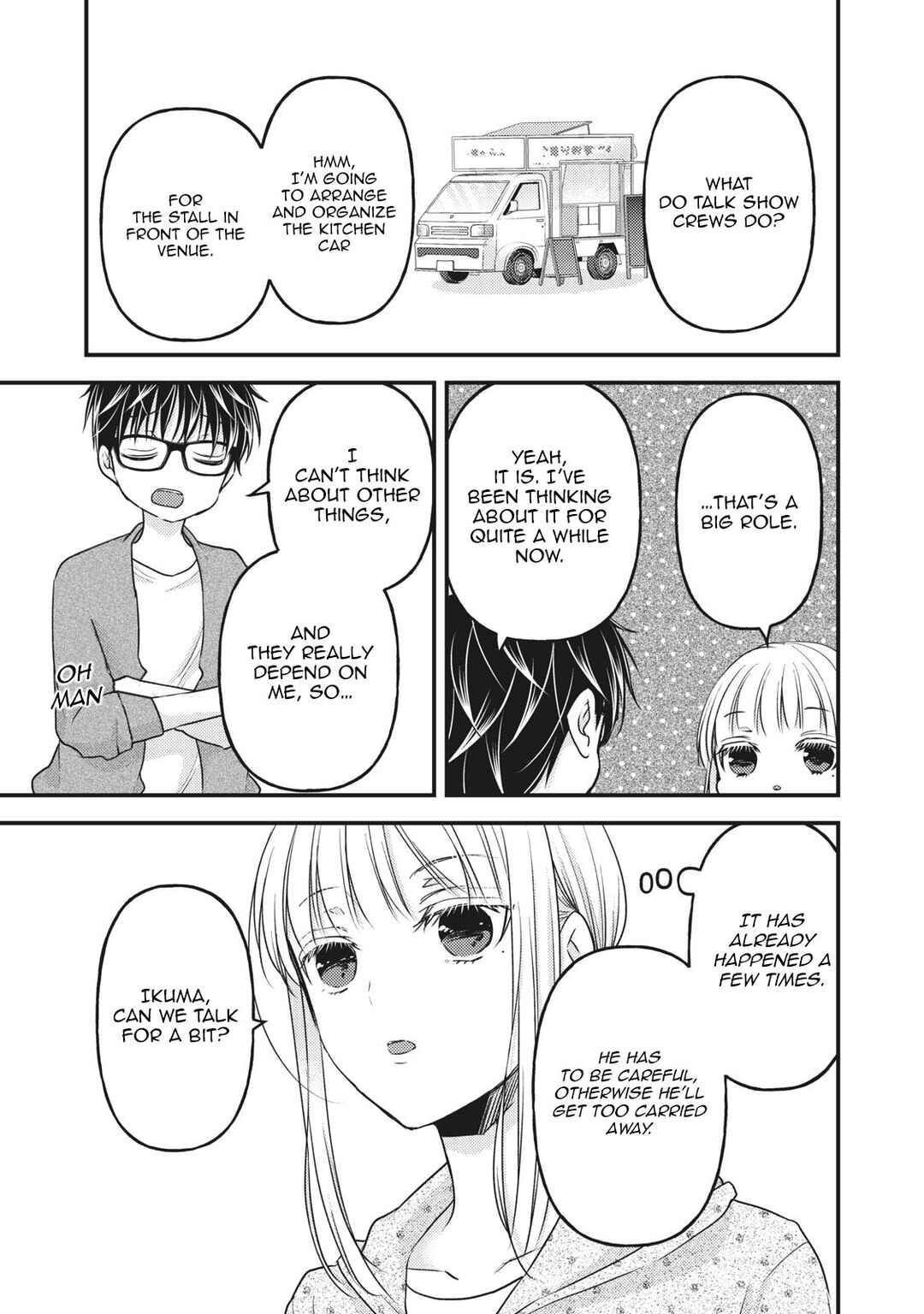 Mijuku na Futari de Gozaimasu ga Chapter 85 page 13