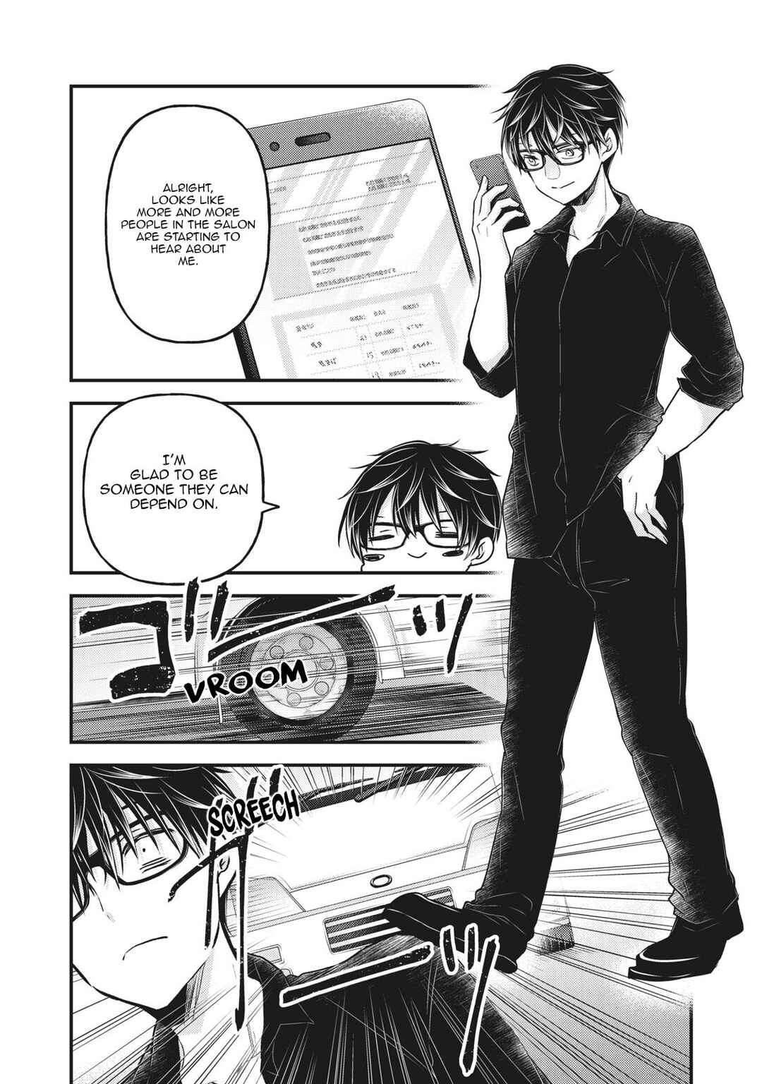 Mijuku na Futari de Gozaimasu ga Chapter 85 page 15