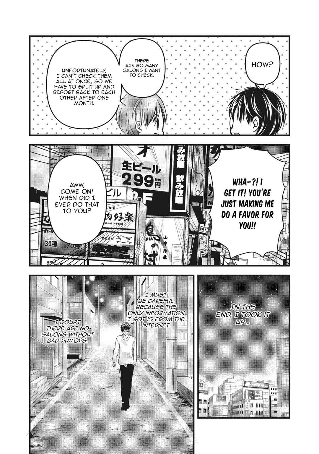 Mijuku na Futari de Gozaimasu ga Chapter 85 page 5