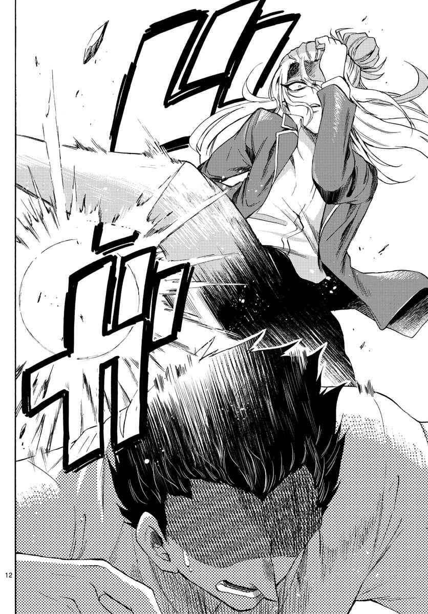 Mikadono Sanshimai wa Angai, Choroi. Chapter 1 page 13