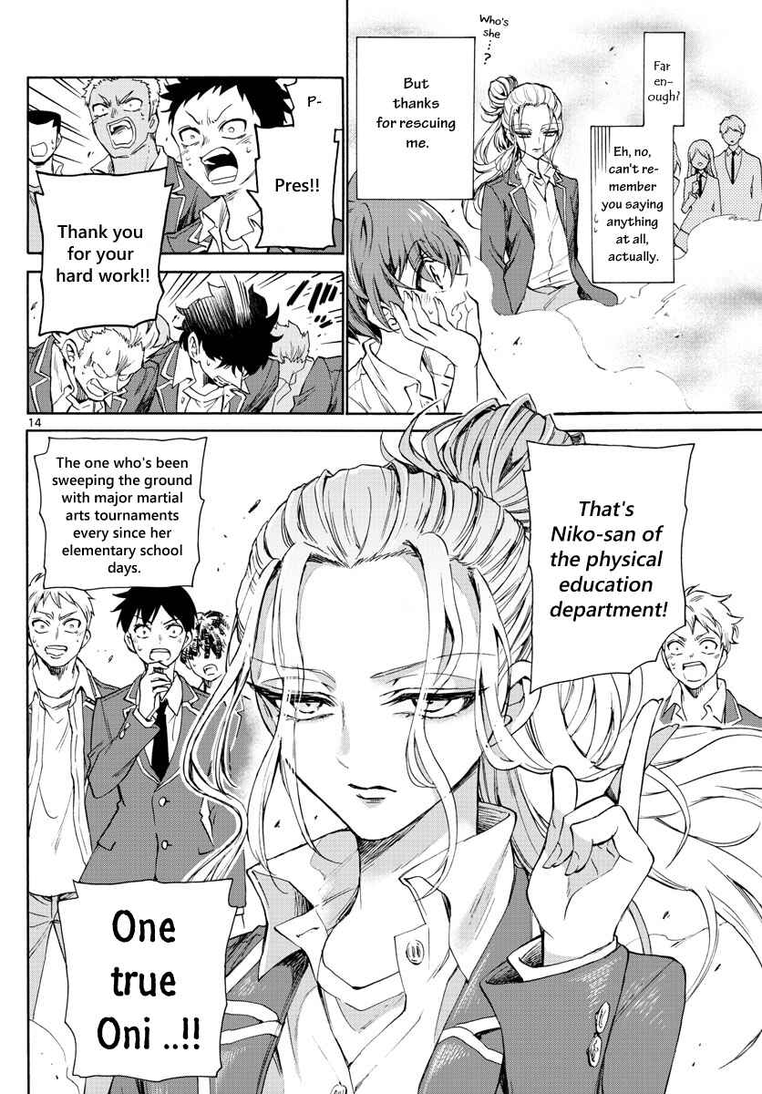 Mikadono Sanshimai wa Angai, Choroi. Chapter 1 page 15