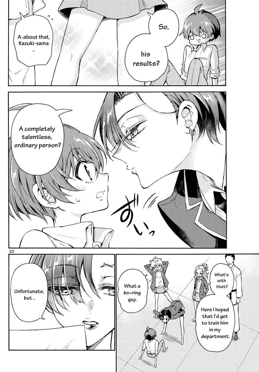 Mikadono Sanshimai wa Angai, Choroi. Chapter 1 page 22