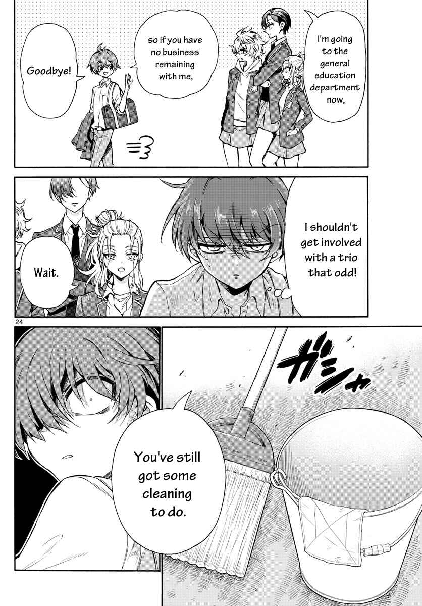 Mikadono Sanshimai wa Angai, Choroi. Chapter 1 page 24