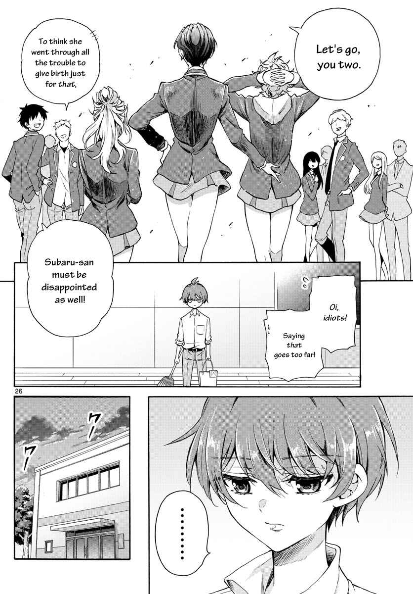 Mikadono Sanshimai wa Angai, Choroi. Chapter 1 page 26