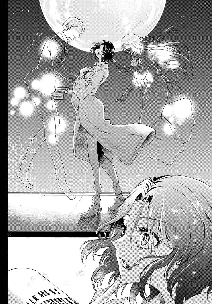 Mikadono Sanshimai wa Angai, Choroi. Chapter 1 page 30