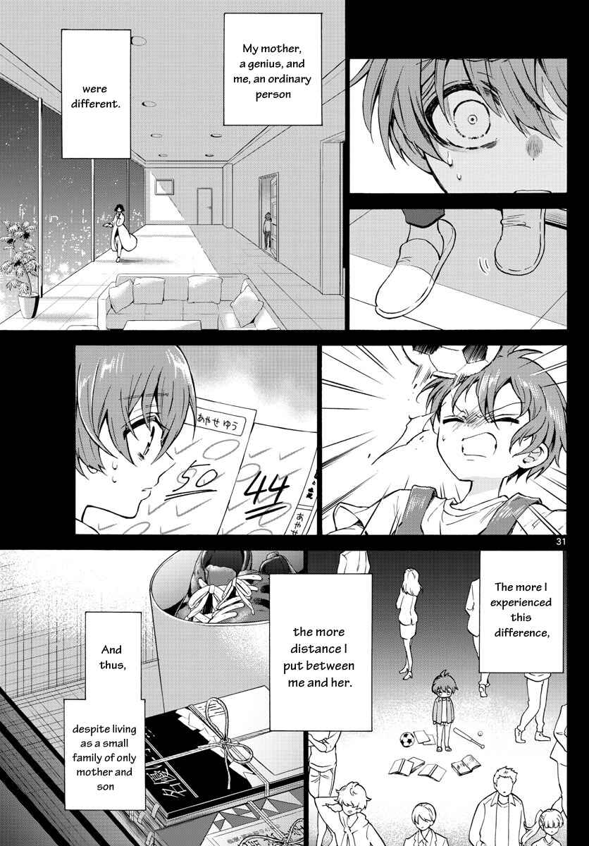Mikadono Sanshimai wa Angai, Choroi. Chapter 1 page 31