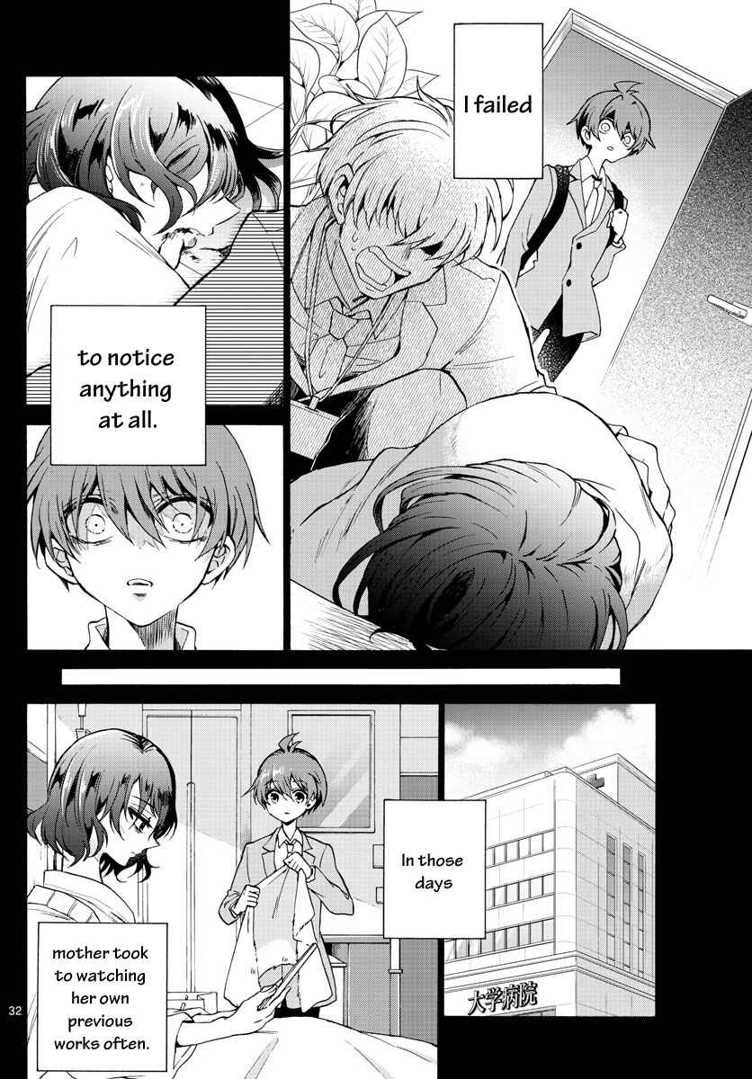 Mikadono Sanshimai wa Angai, Choroi. Chapter 1 page 32