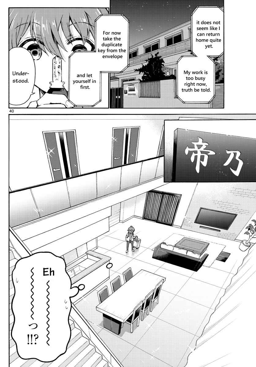 Mikadono Sanshimai wa Angai, Choroi. Chapter 1 page 40