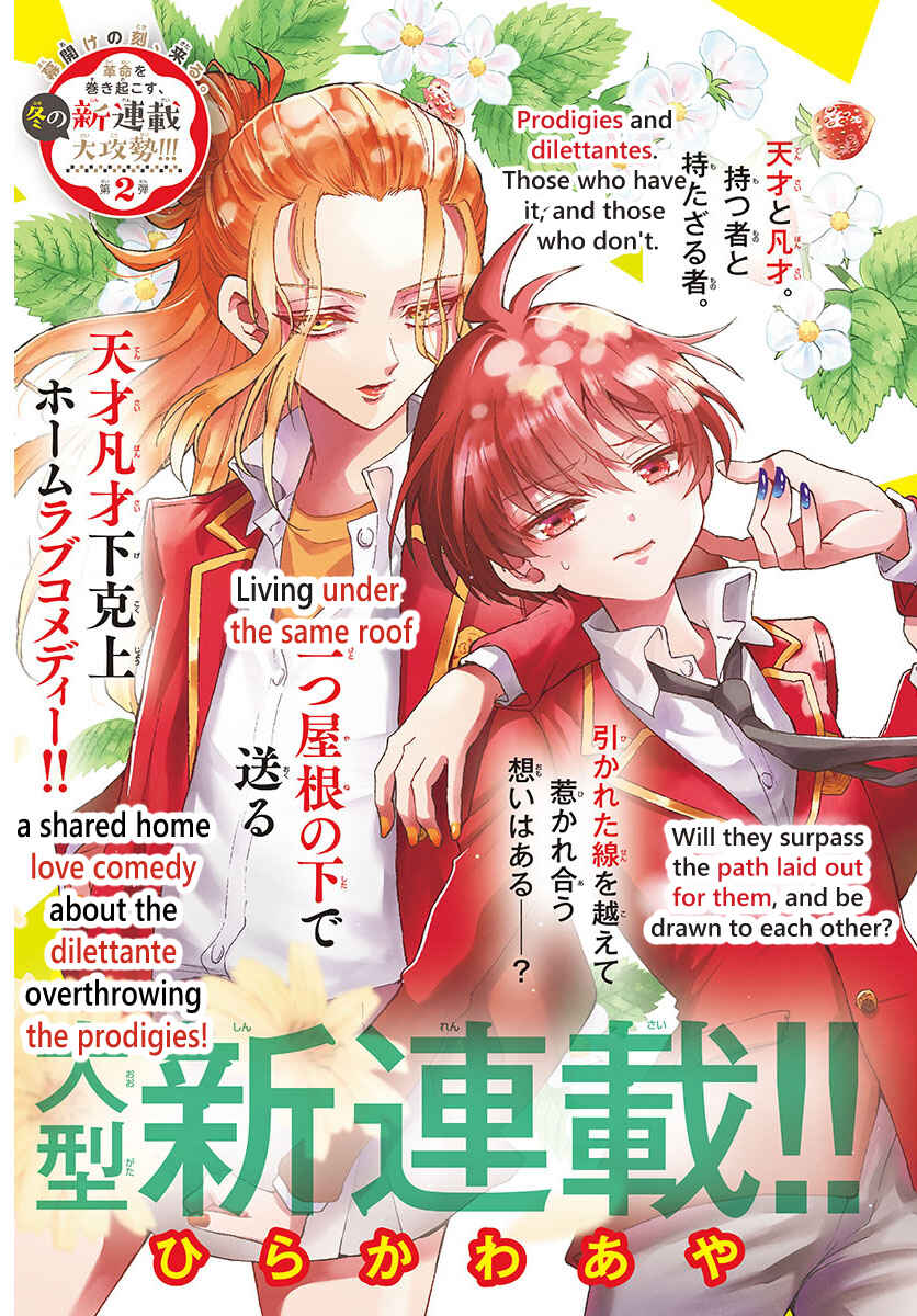 Mikadono Sanshimai wa Angai, Choroi. Chapter 1 page 4