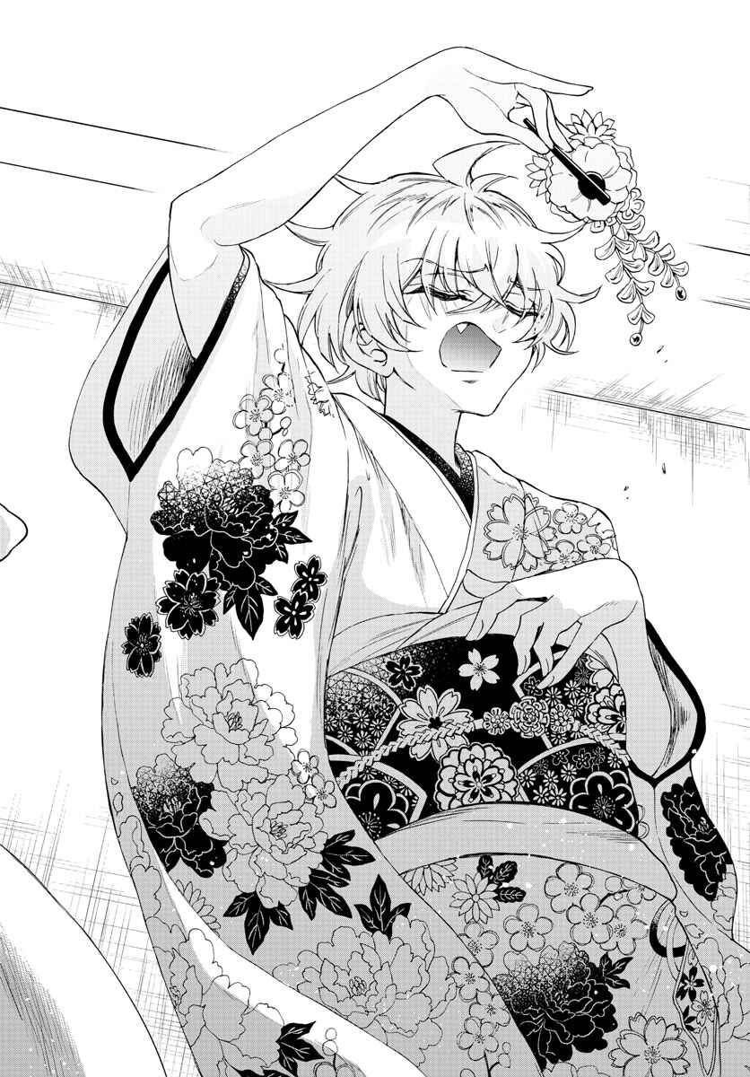 Mikadono Sanshimai wa Angai, Choroi. Chapter 1 page 52