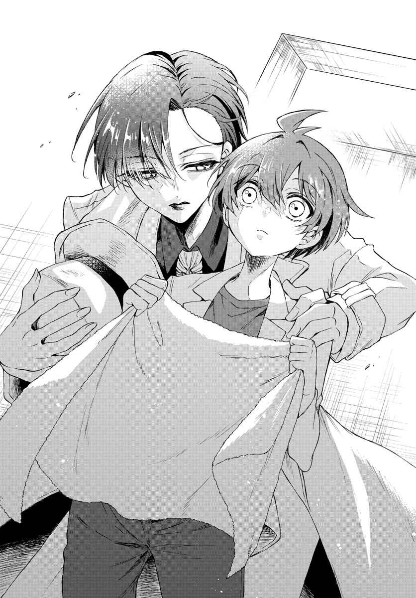 Mikadono Sanshimai wa Angai, Choroi. Chapter 1 page 53