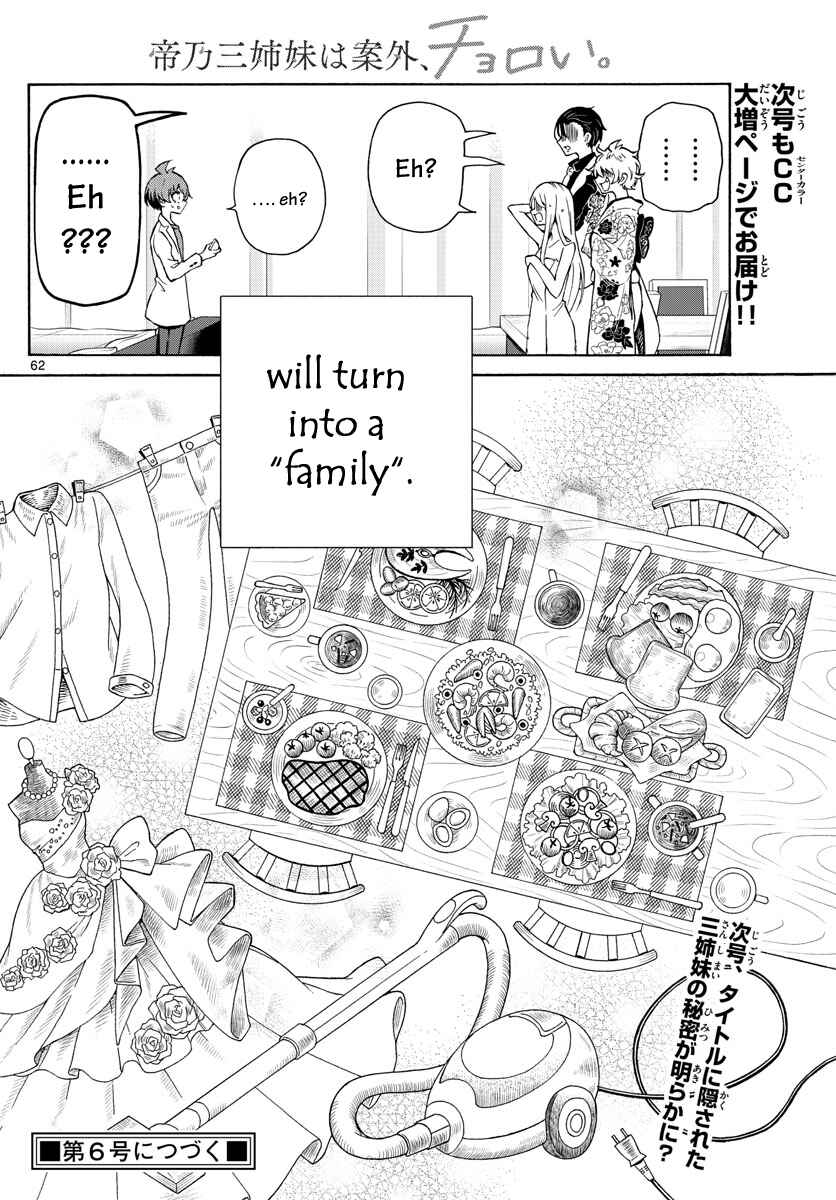 Mikadono Sanshimai wa Angai, Choroi. Chapter 1 page 63