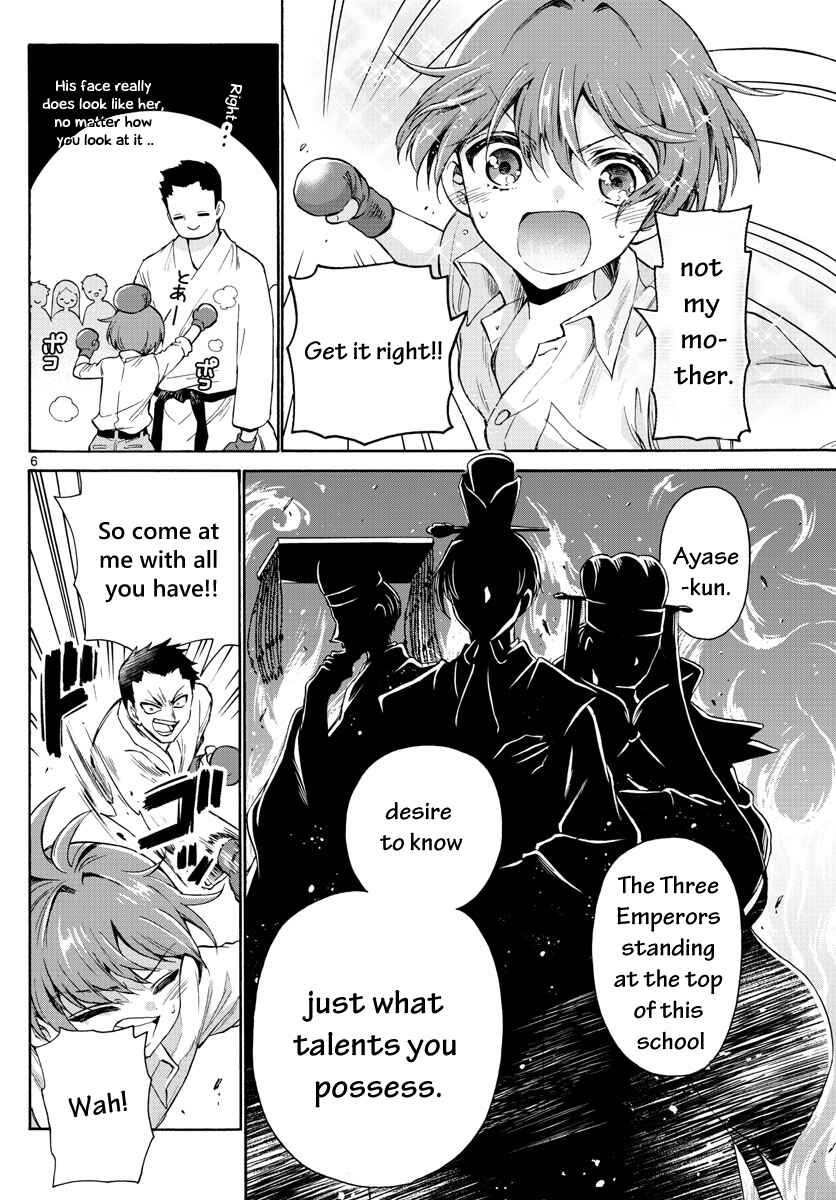 Mikadono Sanshimai wa Angai, Choroi. Chapter 1 page 7