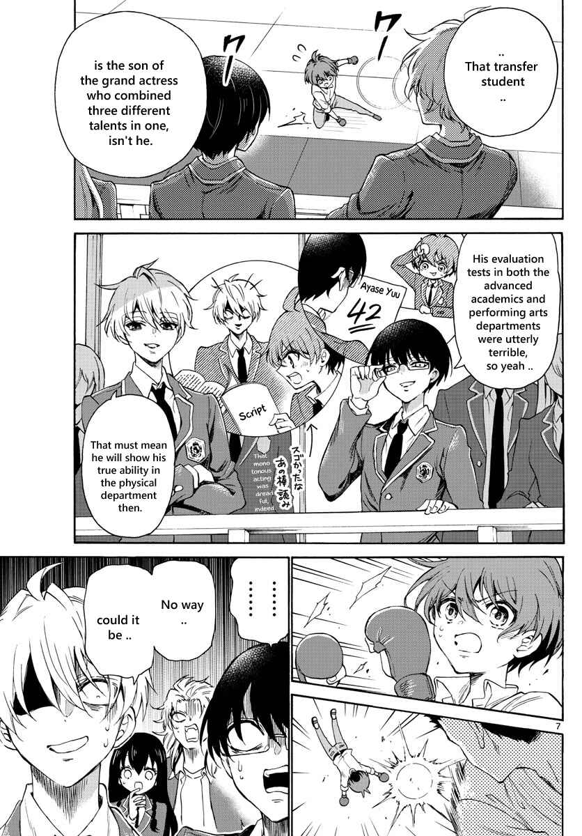Mikadono Sanshimai wa Angai, Choroi. Chapter 1 page 8