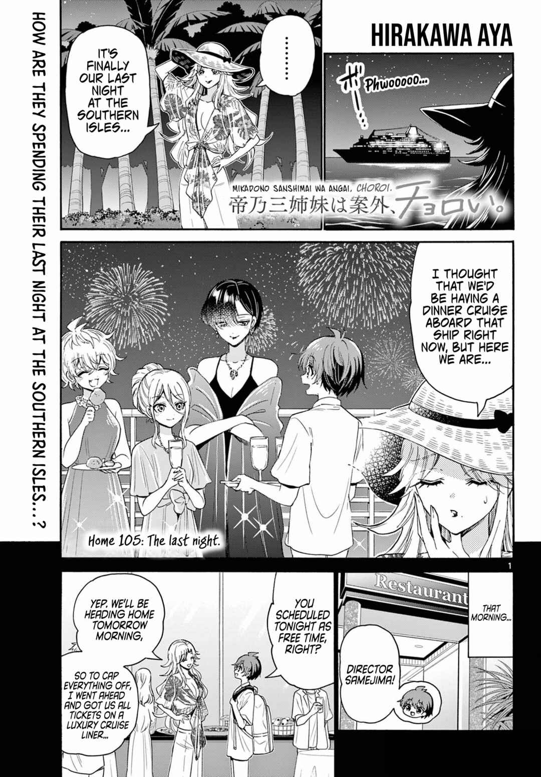 Mikadono Sanshimai wa Angai, Choroi. Chapter 105 page 0