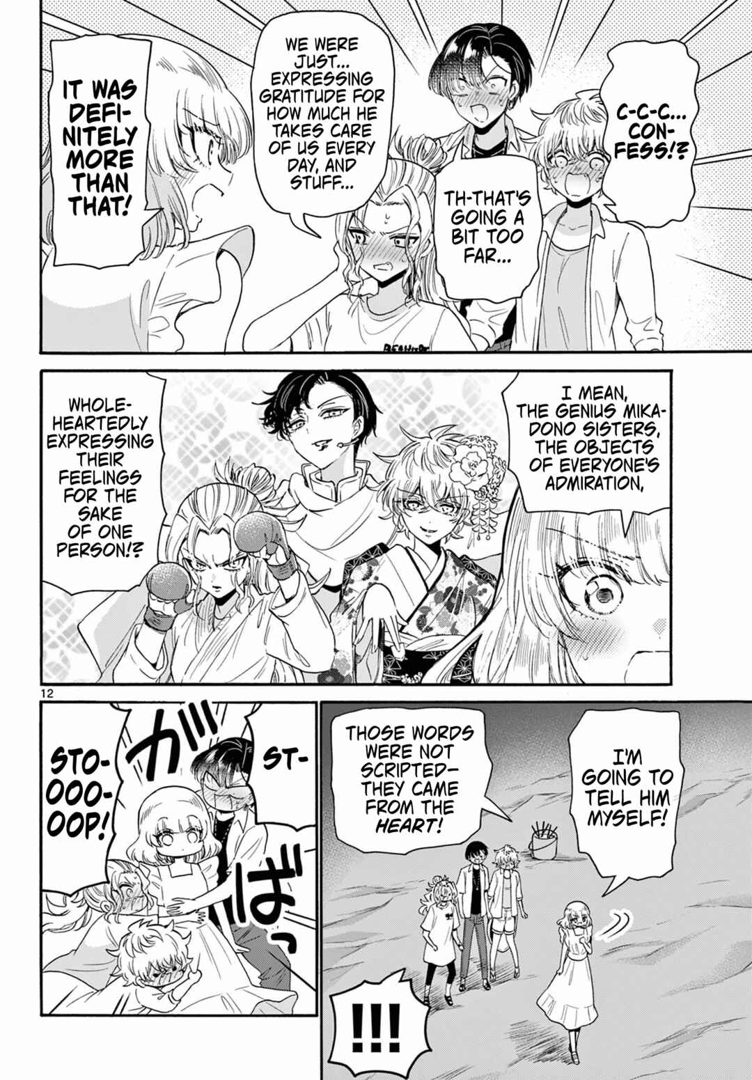 Mikadono Sanshimai wa Angai, Choroi. Chapter 105 page 11
