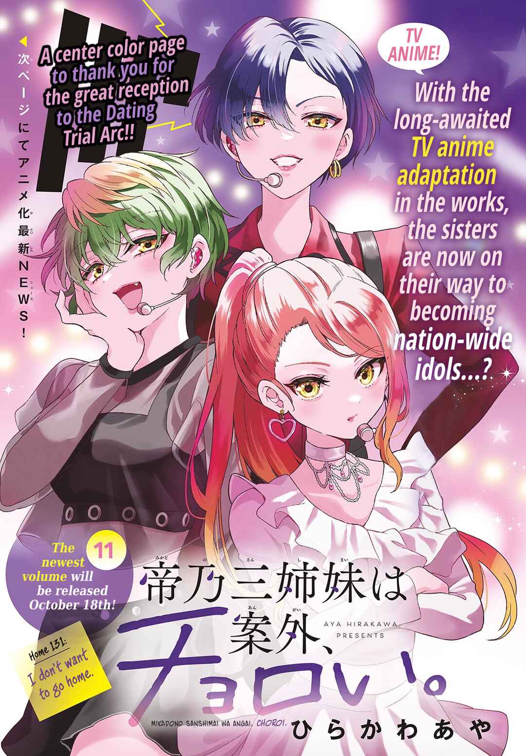Mikadono Sanshimai wa Angai, Choroi. Chapter 131 page 0