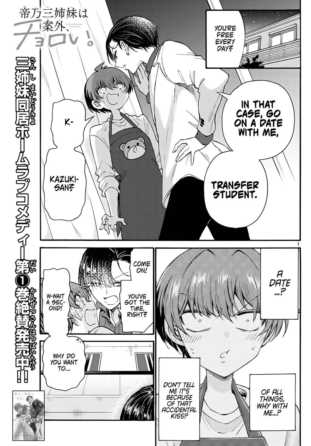 Mikadono Sanshimai wa Angai, Choroi. Chapter 18 page 0