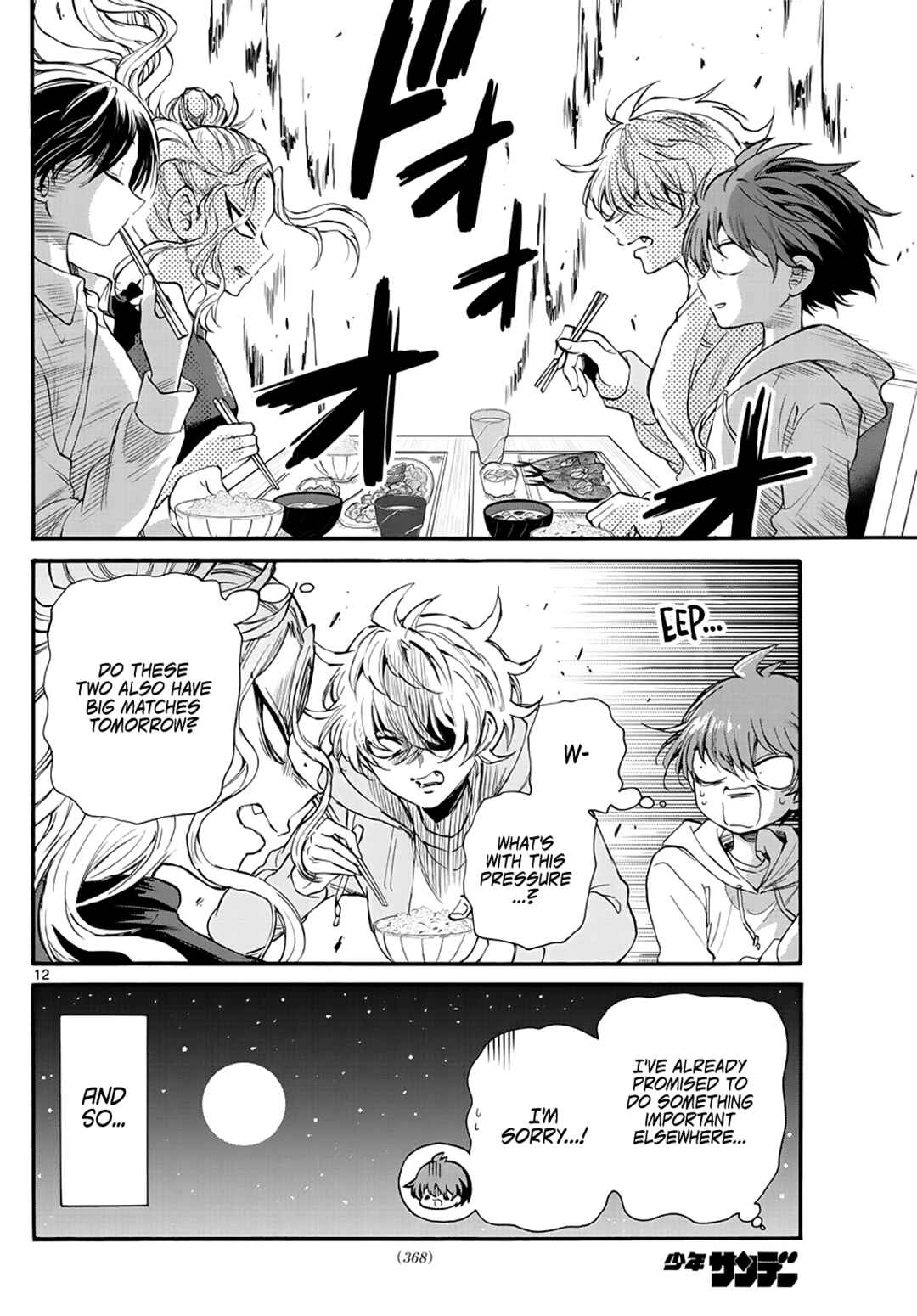 Mikadono Sanshimai wa Angai, Choroi. Chapter 18 page 11