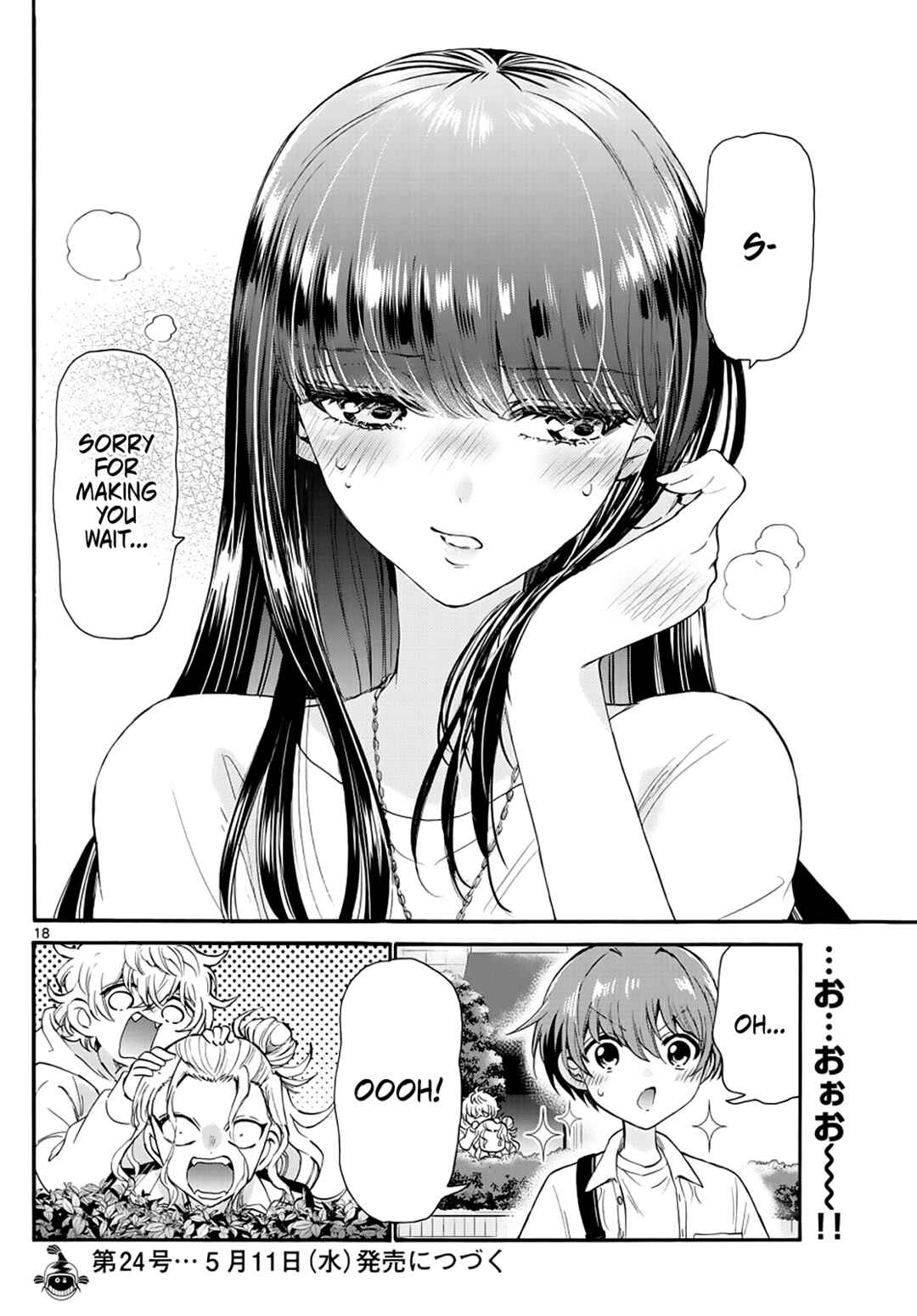 Mikadono Sanshimai wa Angai, Choroi. Chapter 18 page 17