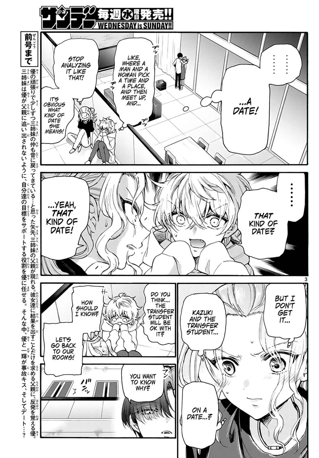 Mikadono Sanshimai wa Angai, Choroi. Chapter 18 page 2