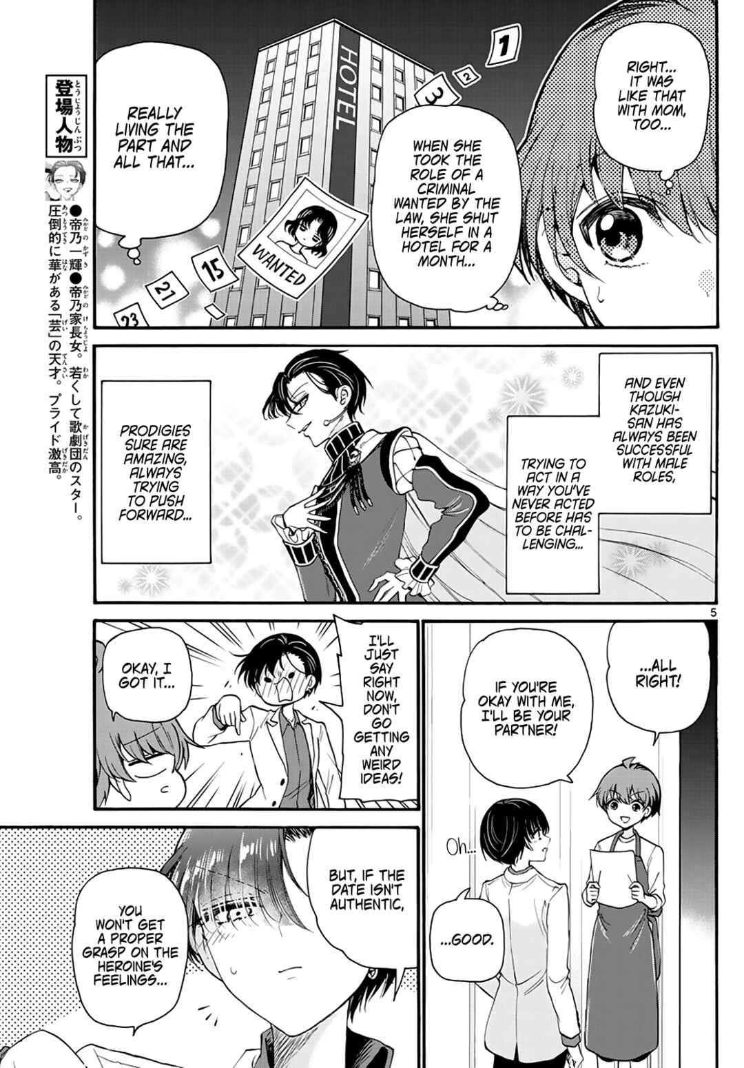 Mikadono Sanshimai wa Angai, Choroi. Chapter 18 page 4