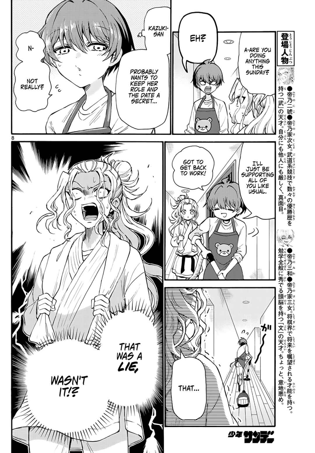 Mikadono Sanshimai wa Angai, Choroi. Chapter 18 page 7