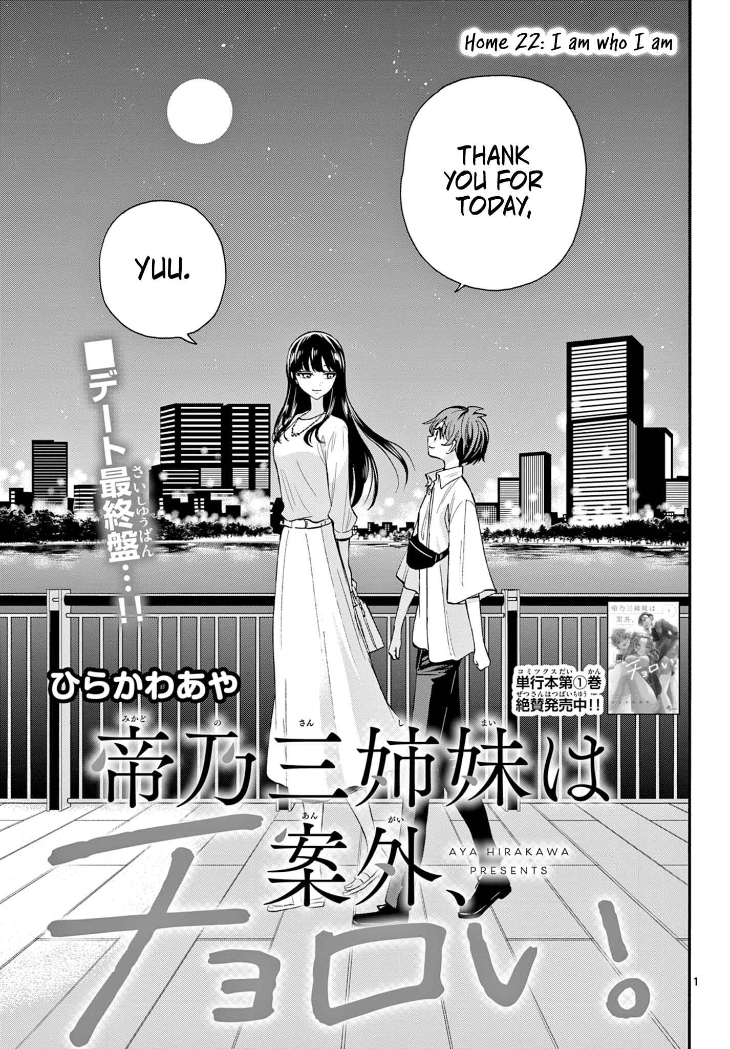 Mikadono Sanshimai wa Angai, Choroi. Chapter 22 page 0